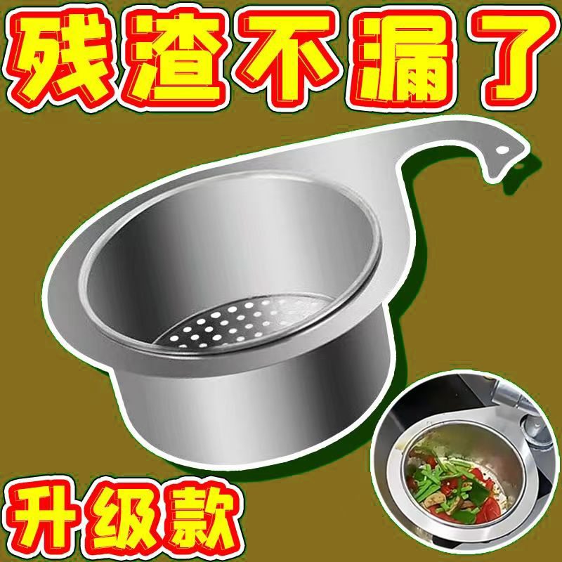 天鹅沥水篮厨房水槽专用不锈钢