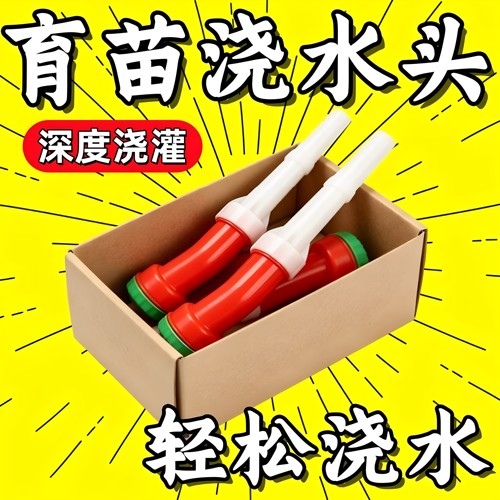 农用大棚育苗浇菜花洒喷头浇花洒水水枪园林多功能浇水育苗喷头器