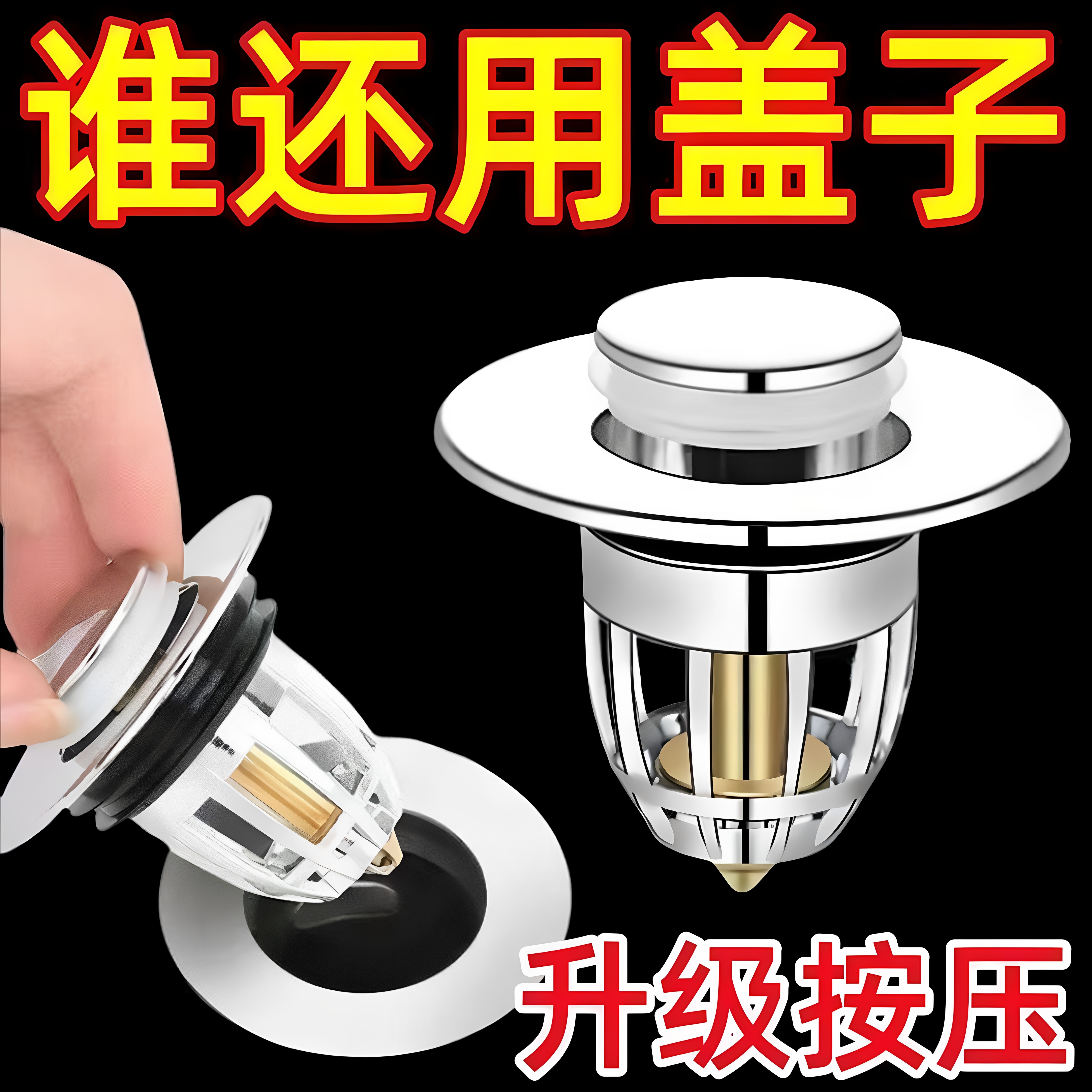 洗脸盆专用下水器新款不锈钢过滤网脸盆弹跳芯下水器按压式洗手池