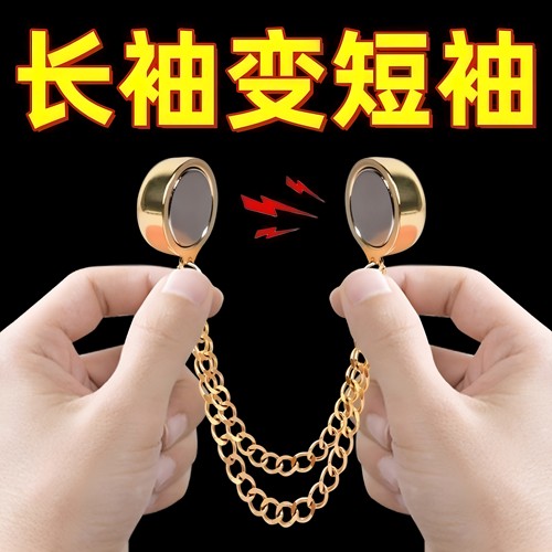 裤脚固定夹挽长裤脚扣收口器改短衣下摆收腰改短衣改下摆边服短腰