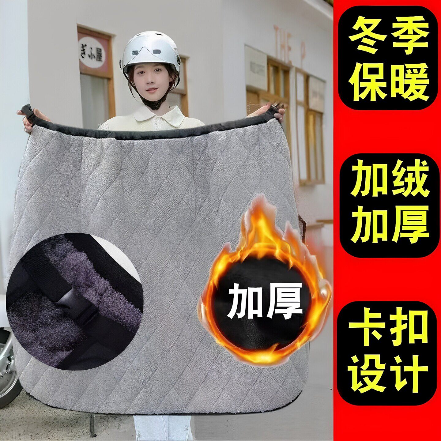秋冬电动车挡风被摩托骑车保暖护膝防水加厚加绒半身裙防风裙男女