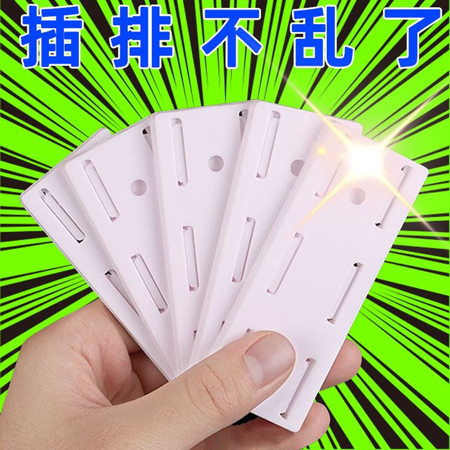排插固定器插线板墙上贴插排墙面插座插头插板无痕免打孔插板卡扣