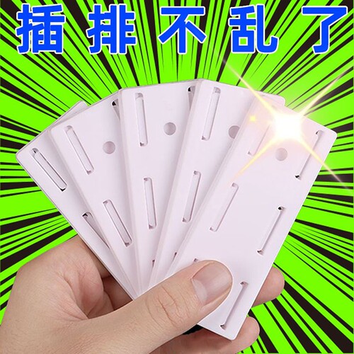排插固定器插线板墙上贴插排墙面插座插头插板无痕免打孔插板卡扣