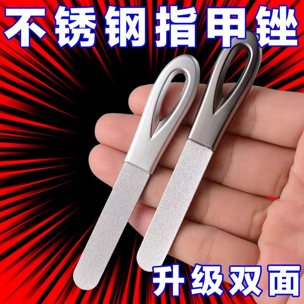 不锈钢指甲锉修甲工具打磨挫条美