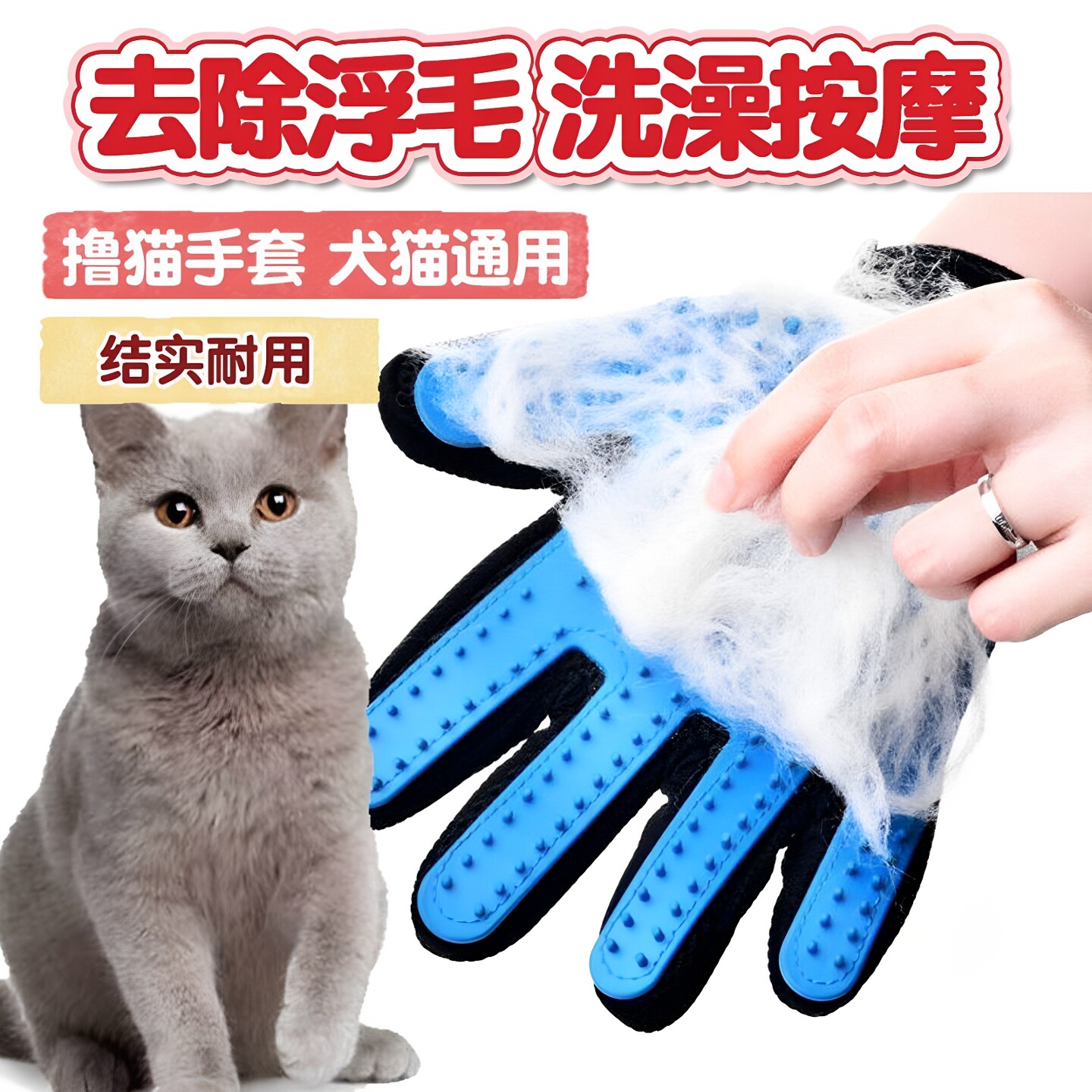 撸猫手套猫狗梳子去除浮毛洗澡