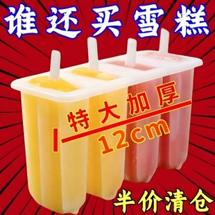雪糕冰淇淋模具家用自制做老冰棍的冰激凌模型儿童冷冻专用奶酪棒