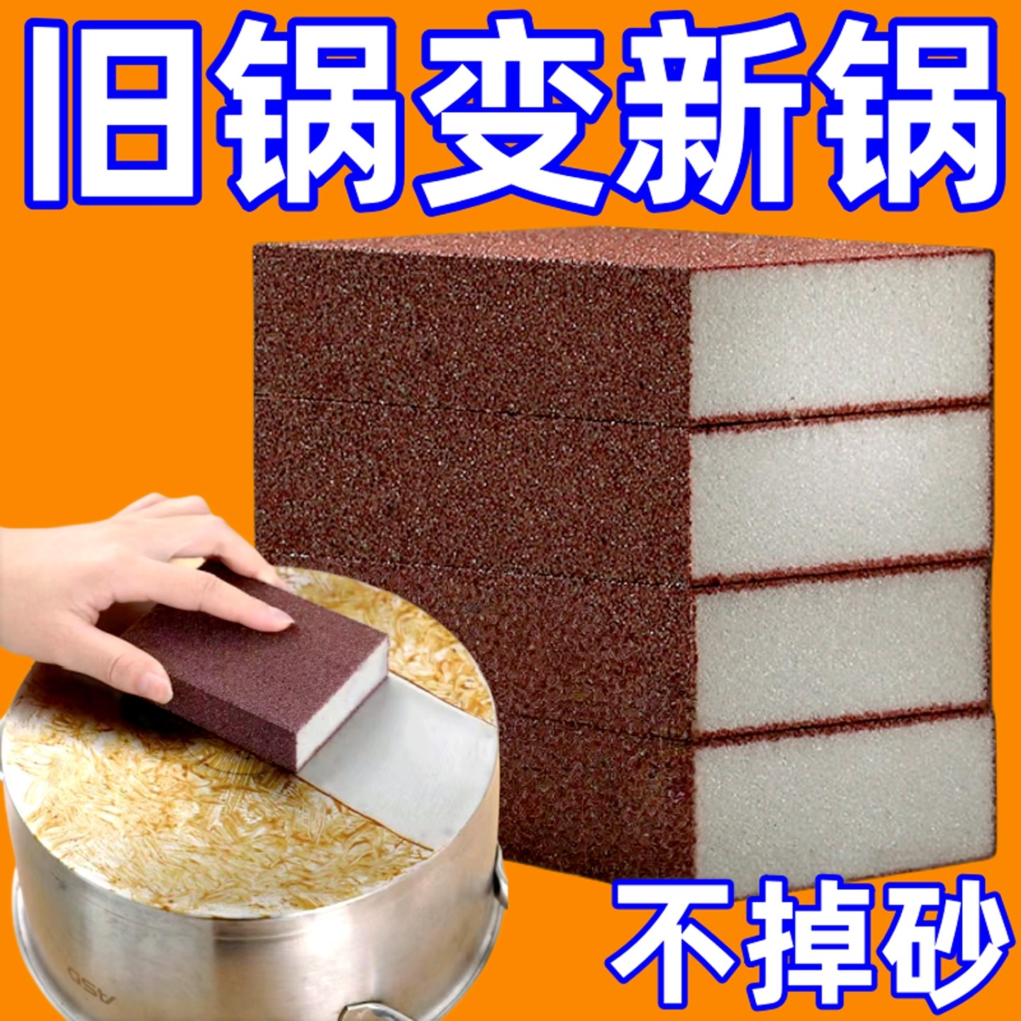 金刚砂海绵擦魔力擦厨房洗碗清洁油渍洗锅底去黑垢除锈刷擦锅刷锅,家庭/个人清洁工具,海绵擦,淘宝优惠券,粉丝福利购,淘宝优惠卷