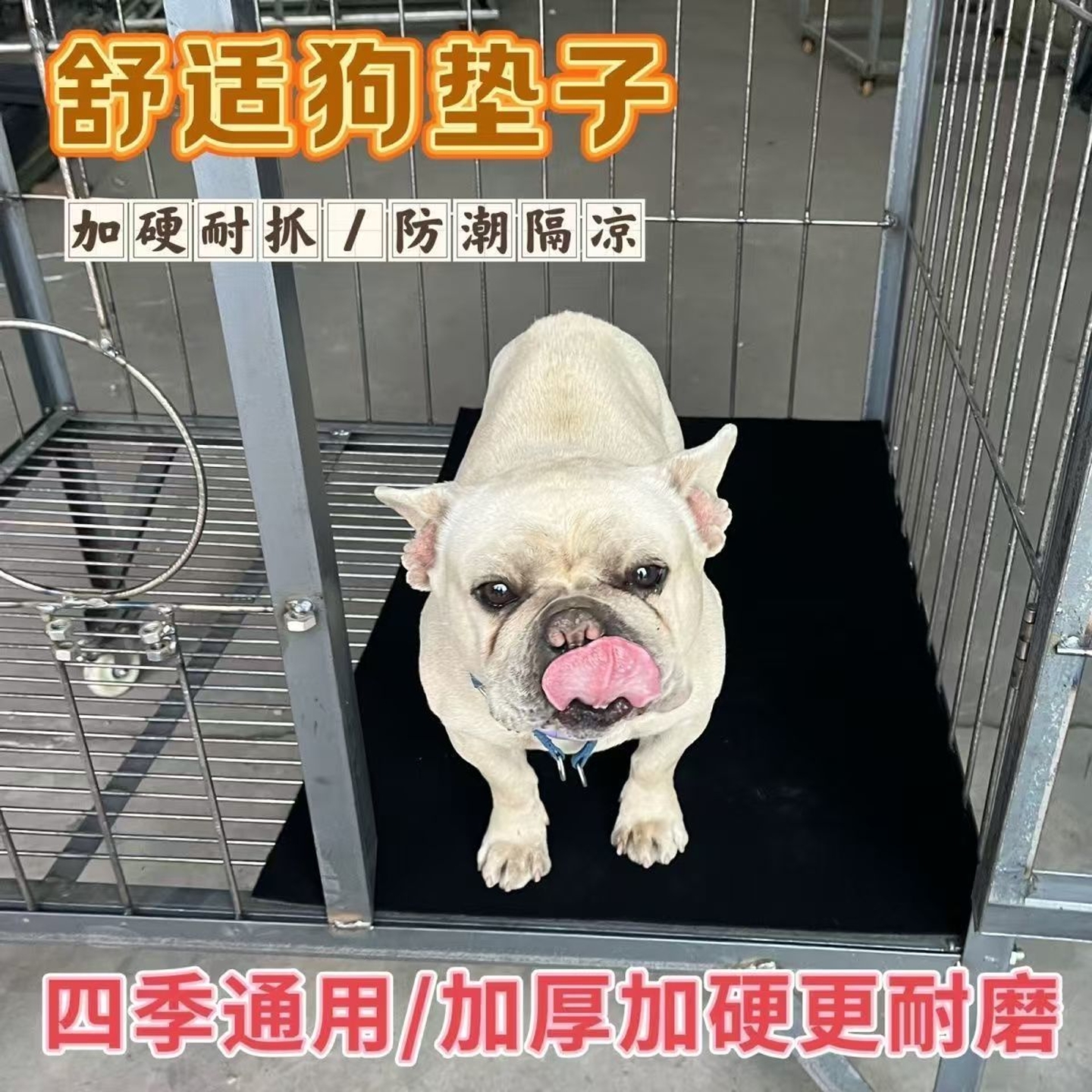 加厚狗睡觉垫子四季通用宠物地垫狗窝狗笼垫板防潮防撕咬防滑耐脏