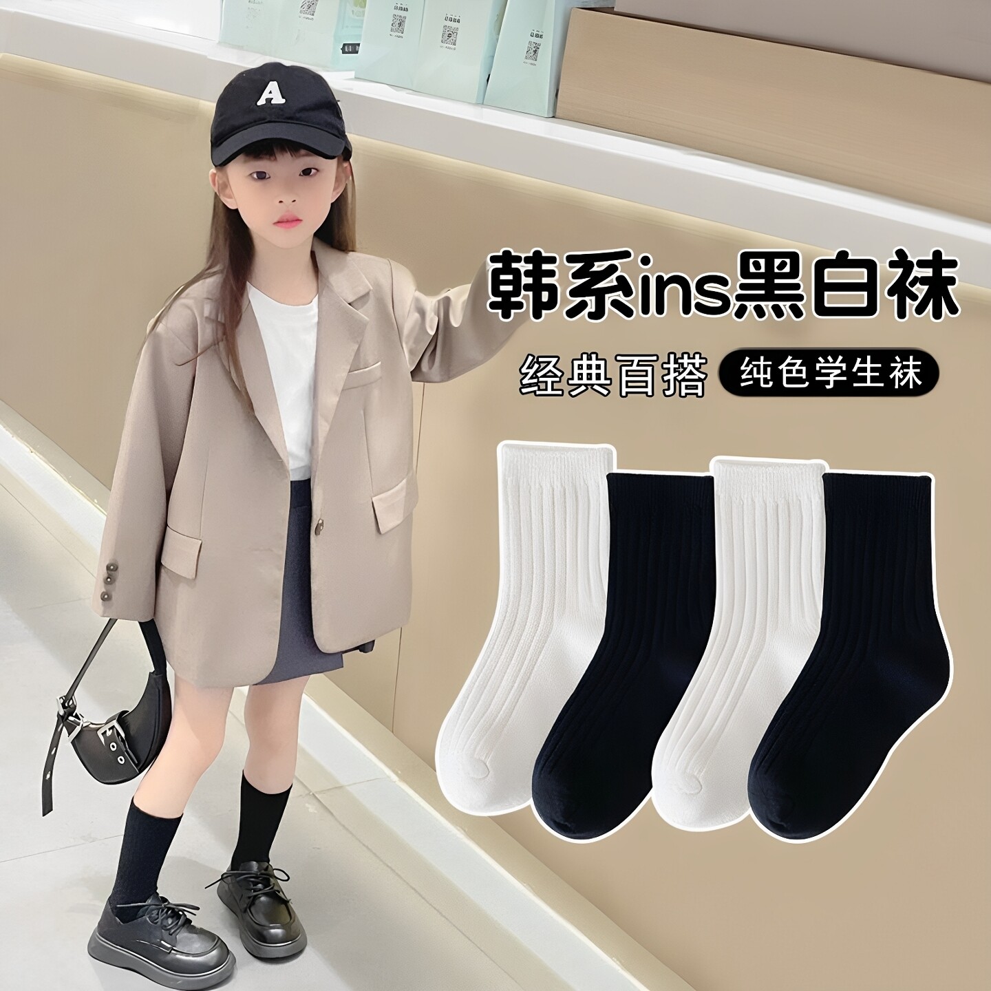儿童袜子春秋季纯色学校通用