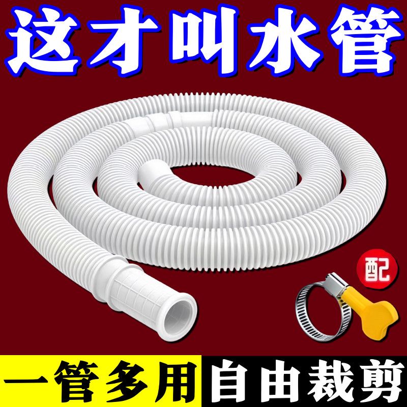 水龙头出水管软管厨房面盆龙头接水管家用自来水加长塑料排水管子