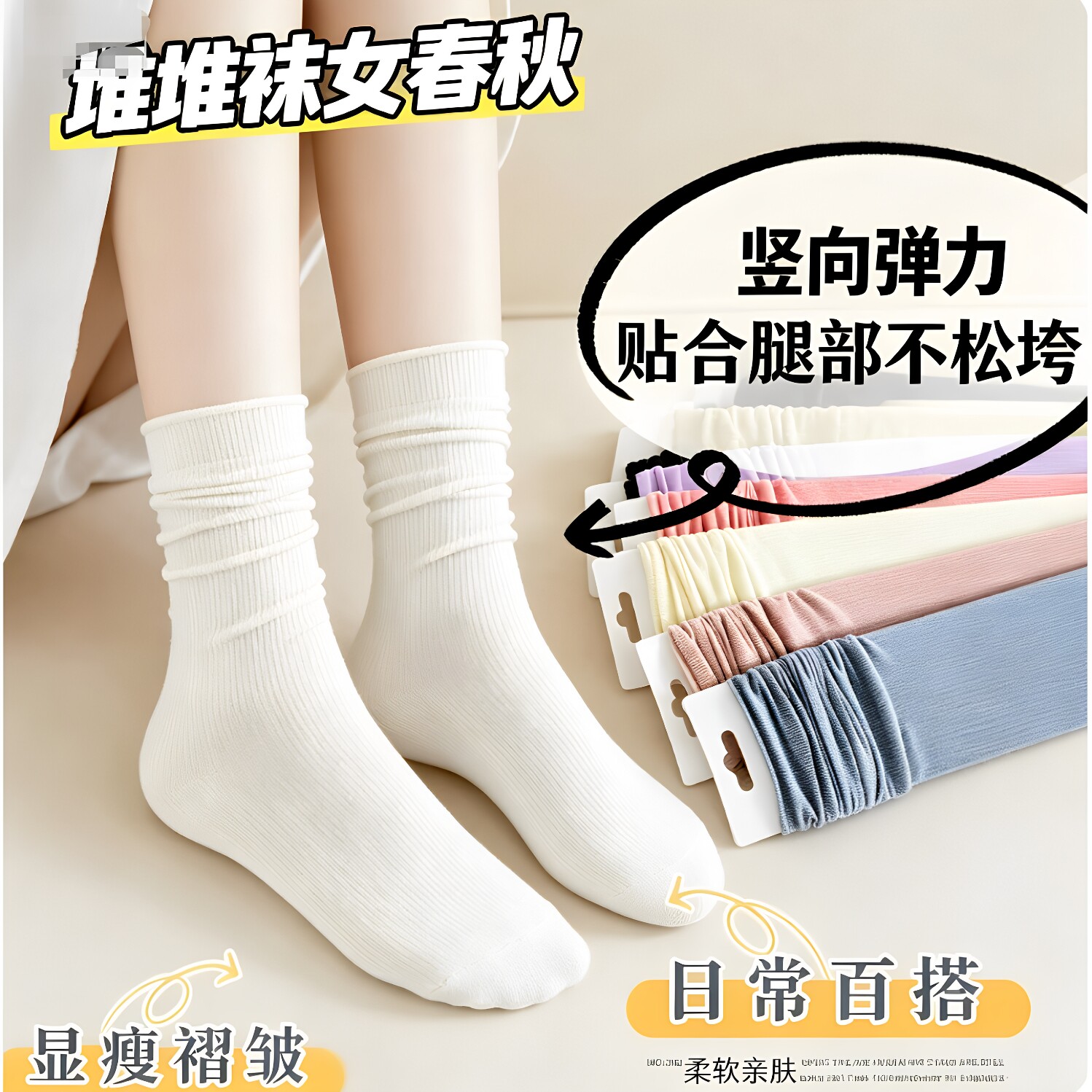 舒适袜子无骨透气女中筒袜