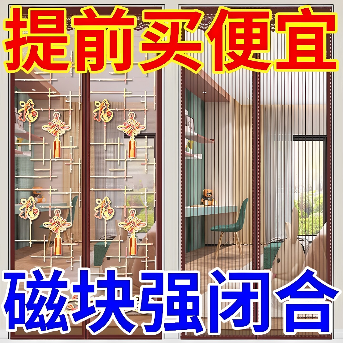防蚊门帘2026强磁纱网金刚砂网