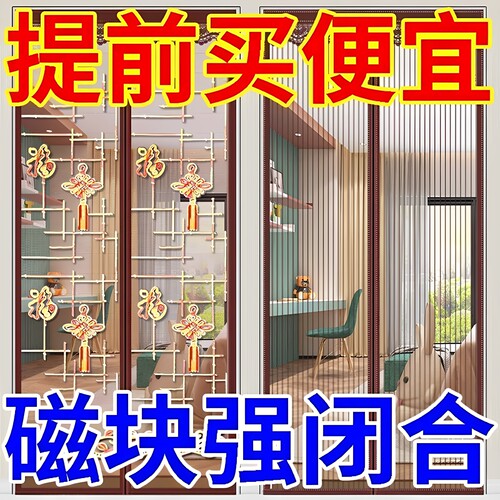 防蚊门帘2026强磁纱网金刚砂网