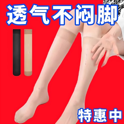 中筒丝袜防勾丝夏季超薄中长袜子女士夏天半截肉色小腿袜无痕新品