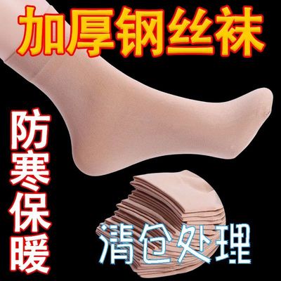 加厚款钢丝袜男女通用耐磨钢丝袜防勾丝加长升级款袜子纤维纯色