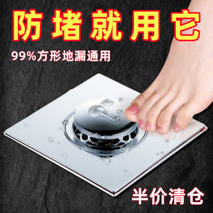 卫生间地漏防臭器弹跳芯密封盖下水道防返臭虫神器通用按压脚踩式