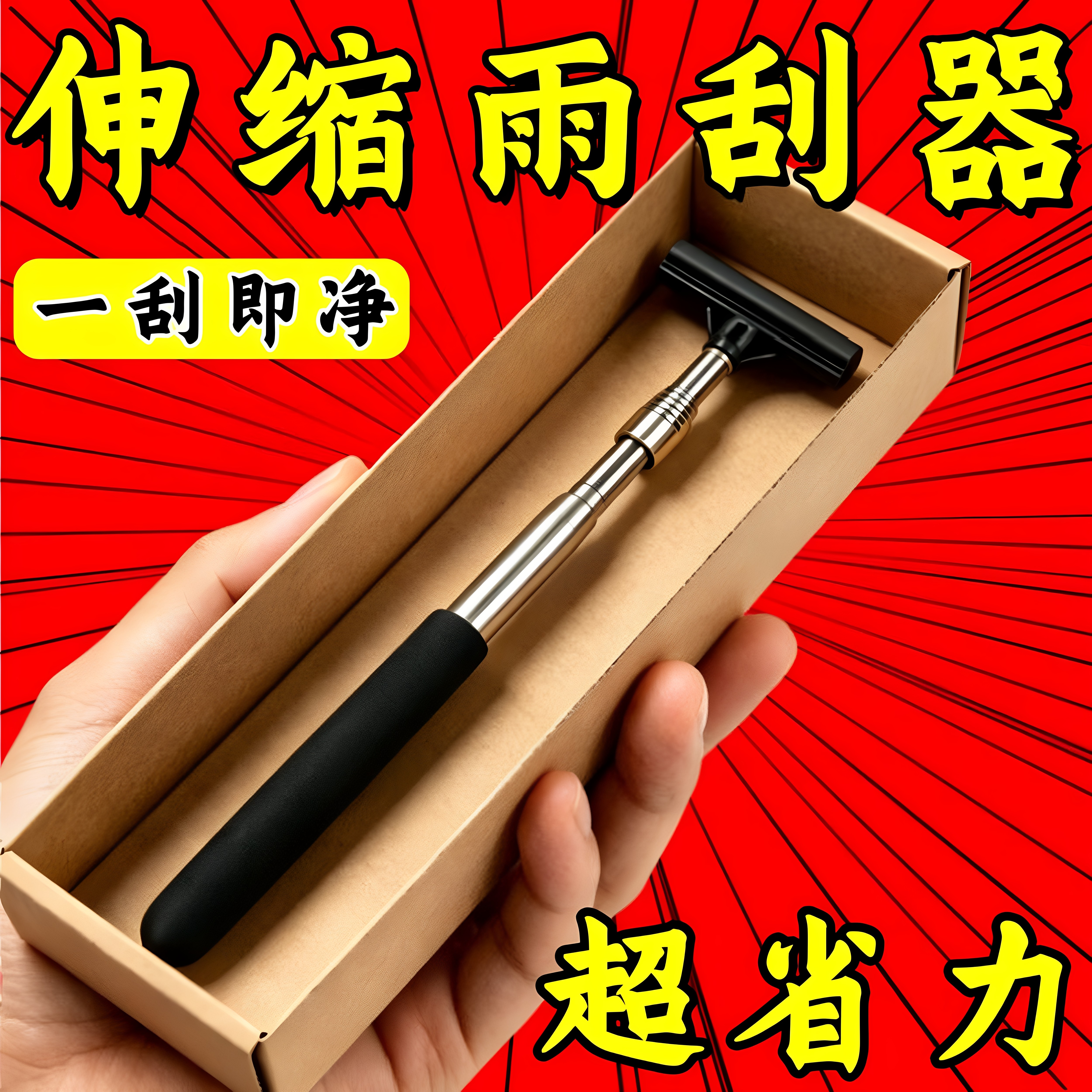 汽车后视镜雨刮器倒车镜除雾雨刷器挡风玻璃去水刮器伸缩刮水神器