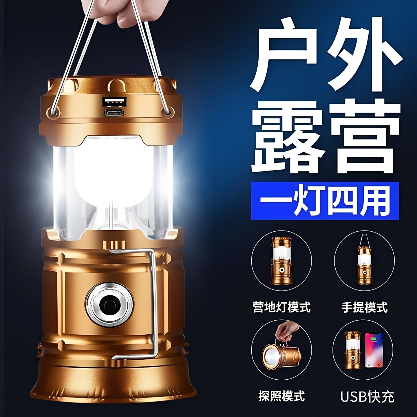 露营灯太阳能马灯帐篷手提充电家用户外多功能野营强光照明超亮挂