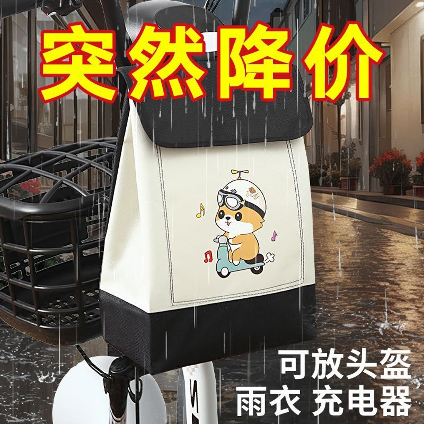 电动车挂包前置收纳包通用电瓶车挂物包防水大容量充电器置物挂袋