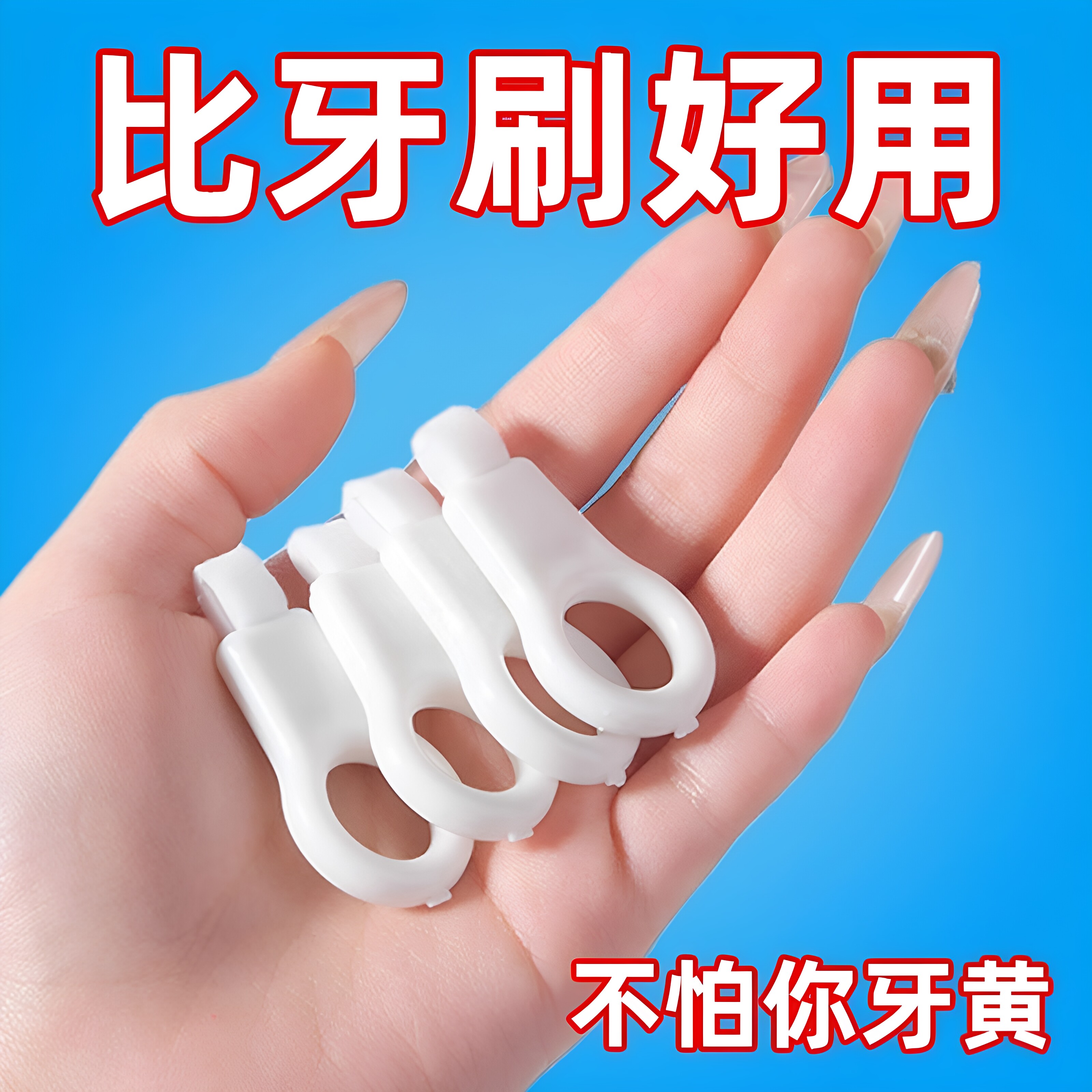 洁牙擦成人牙齿清洁器洁牙器橡擦黑牙渍牙菌斑黑斑洗小黑牙洁牙擦