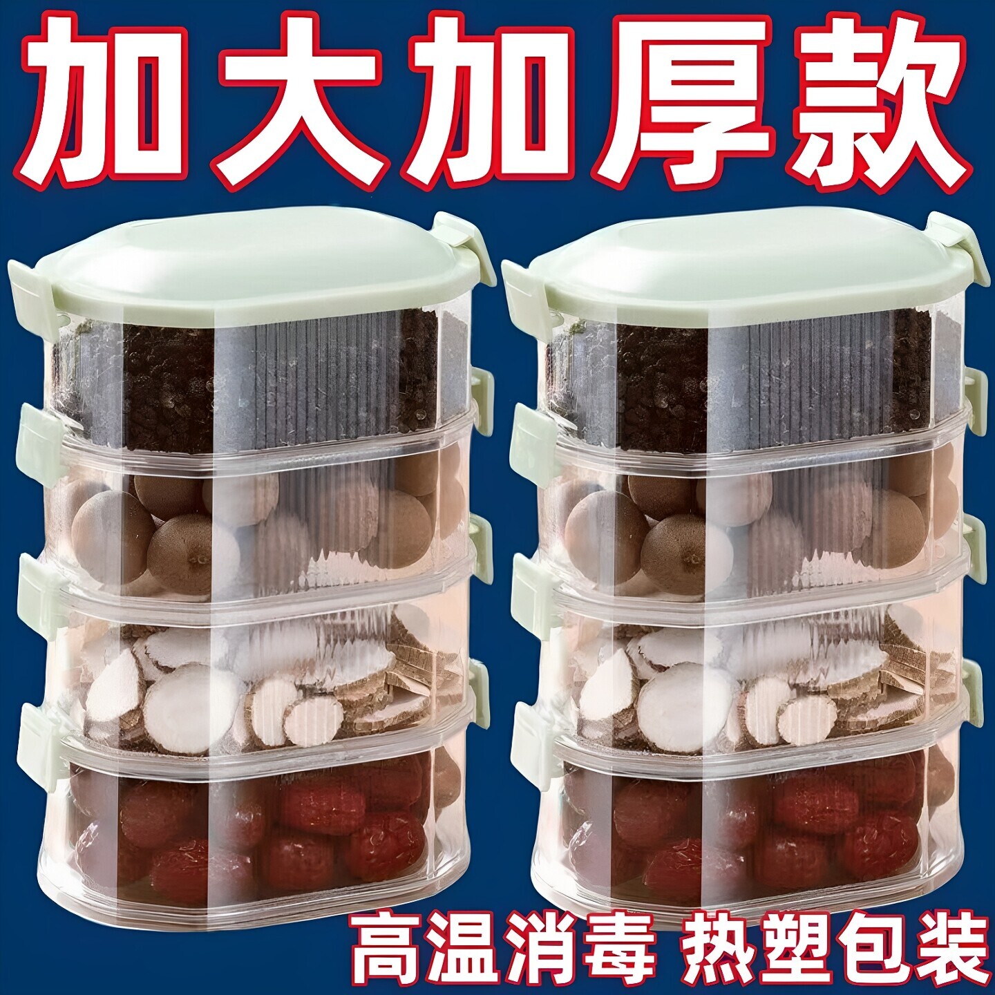 干香料收纳盒优质级家用厨房