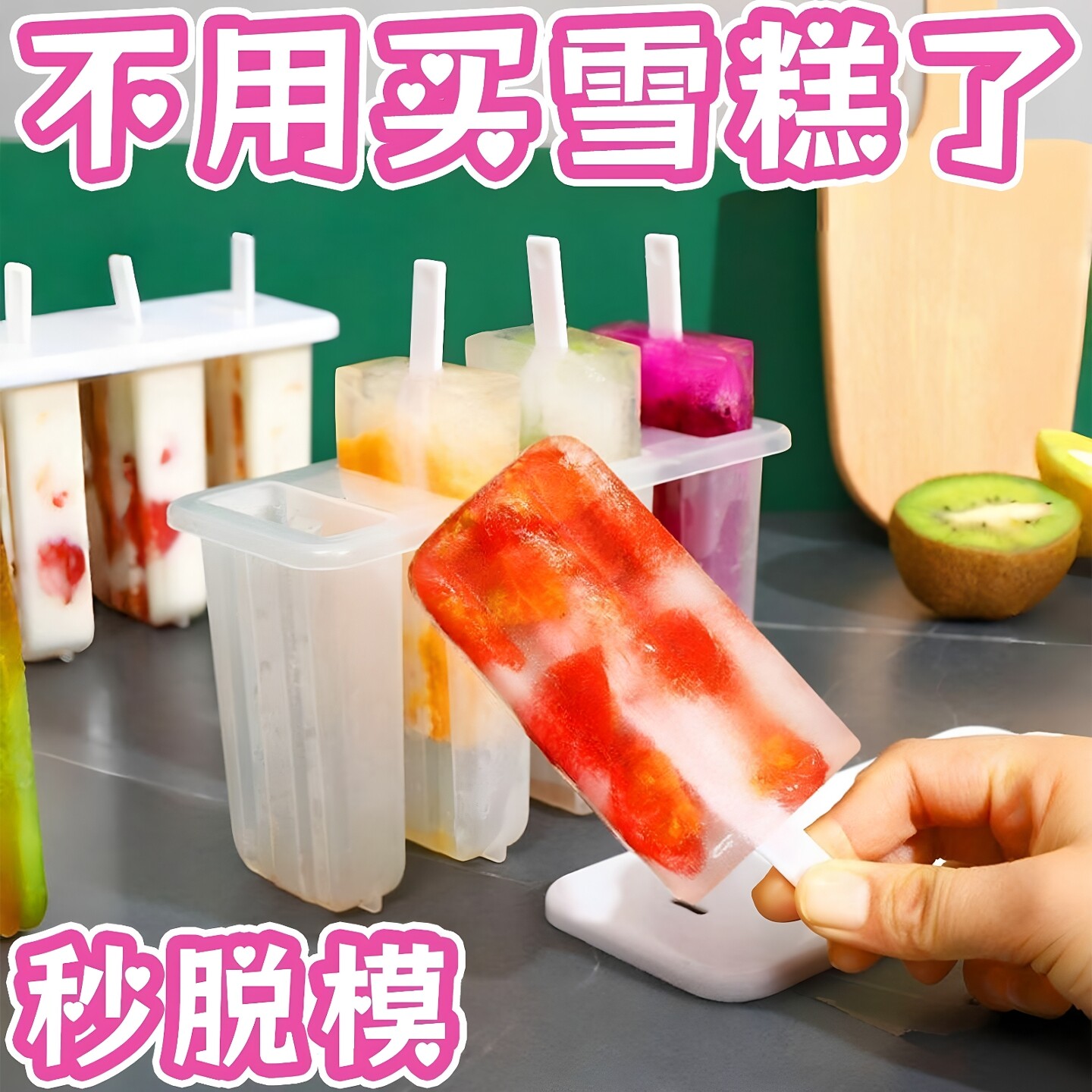 冰淇淋盒子带盖雪糕模具家用做冰棒冻冰块盒冰糕磨具制作冰棍棒冰