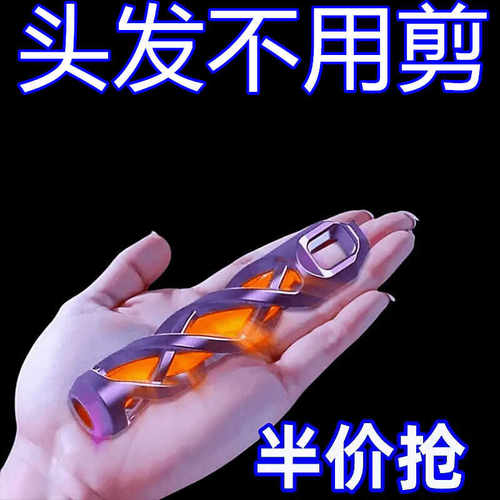 多功能打薄双面刘海工具