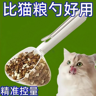 猫粮狗粮勺子宠物粮食喂猫勺猫咪喂食勺带封口夹量勺猫咪用品密封