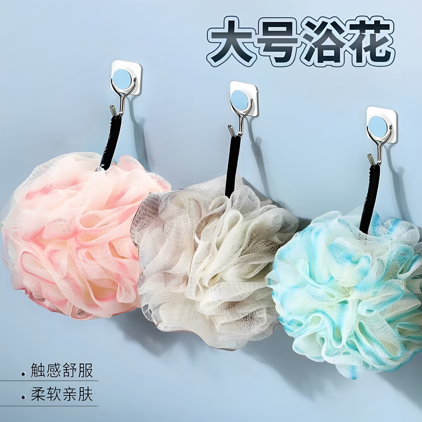 高档沐浴球大号新款浴花柔软不散