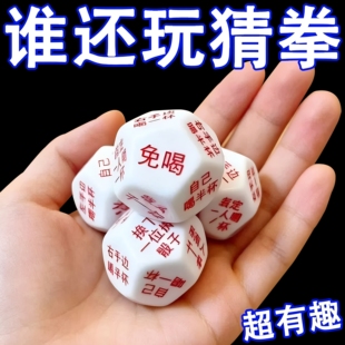 亚克力行酒令骰子游戏冒险畅饮酒吧十二面色子创意聚会筛子喝酒