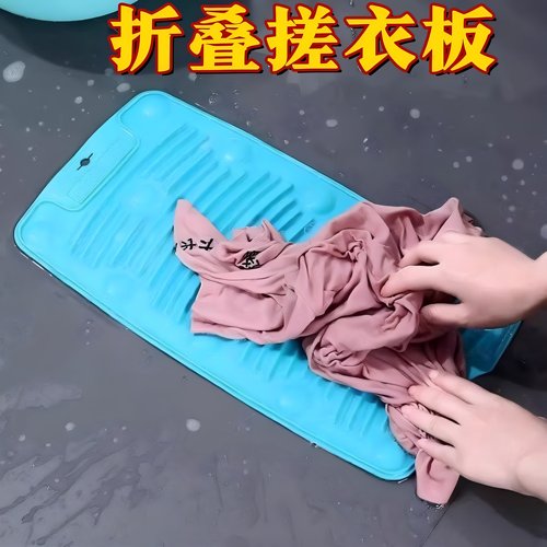 新型洗衣板搓衣板台上盆家用新式硅胶搓板跪用惩罚洗衣垫手洗神器