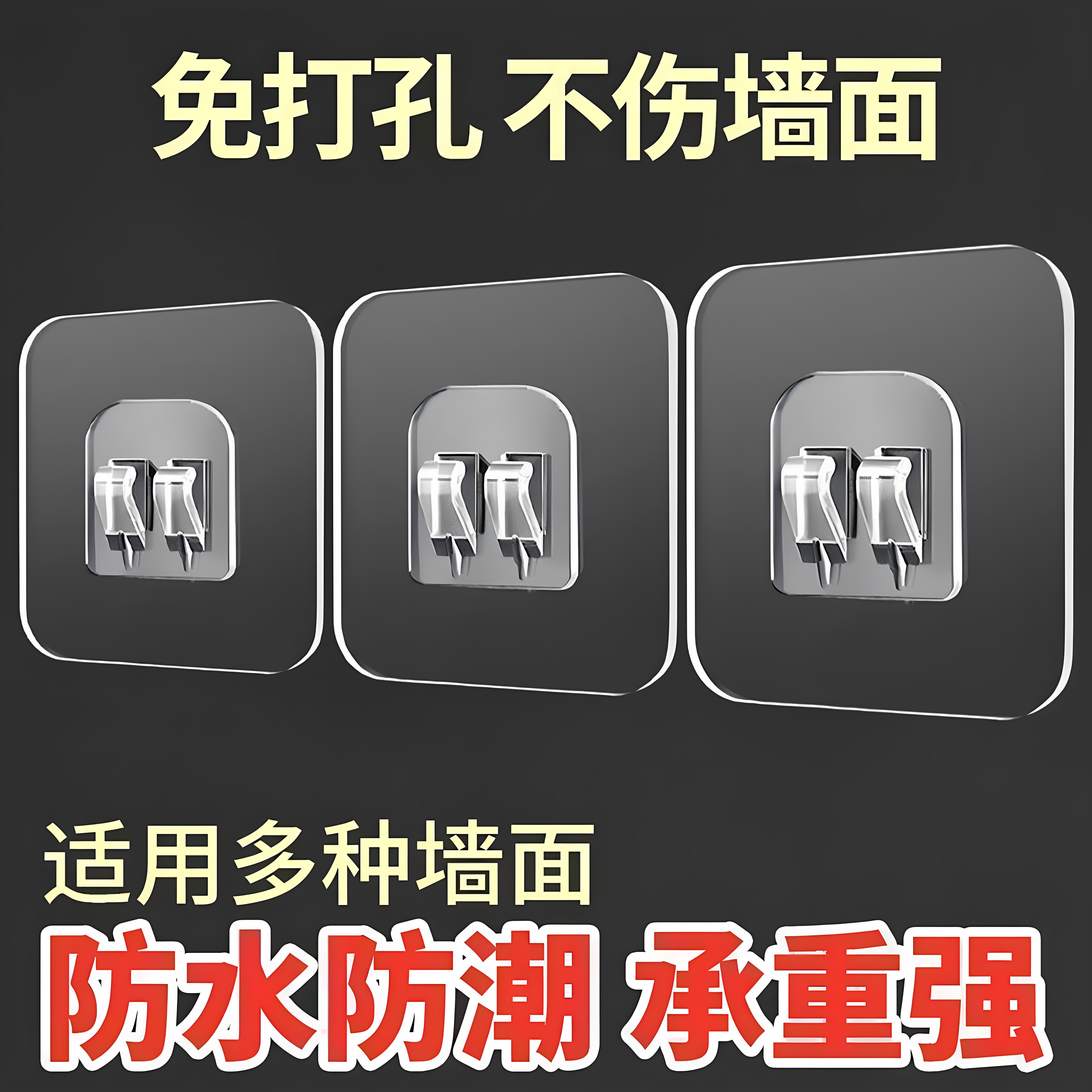 强力粘钩挂钩鞋架壁挂置物架无痕贴贴片配件免打孔安装浴室钩贴片