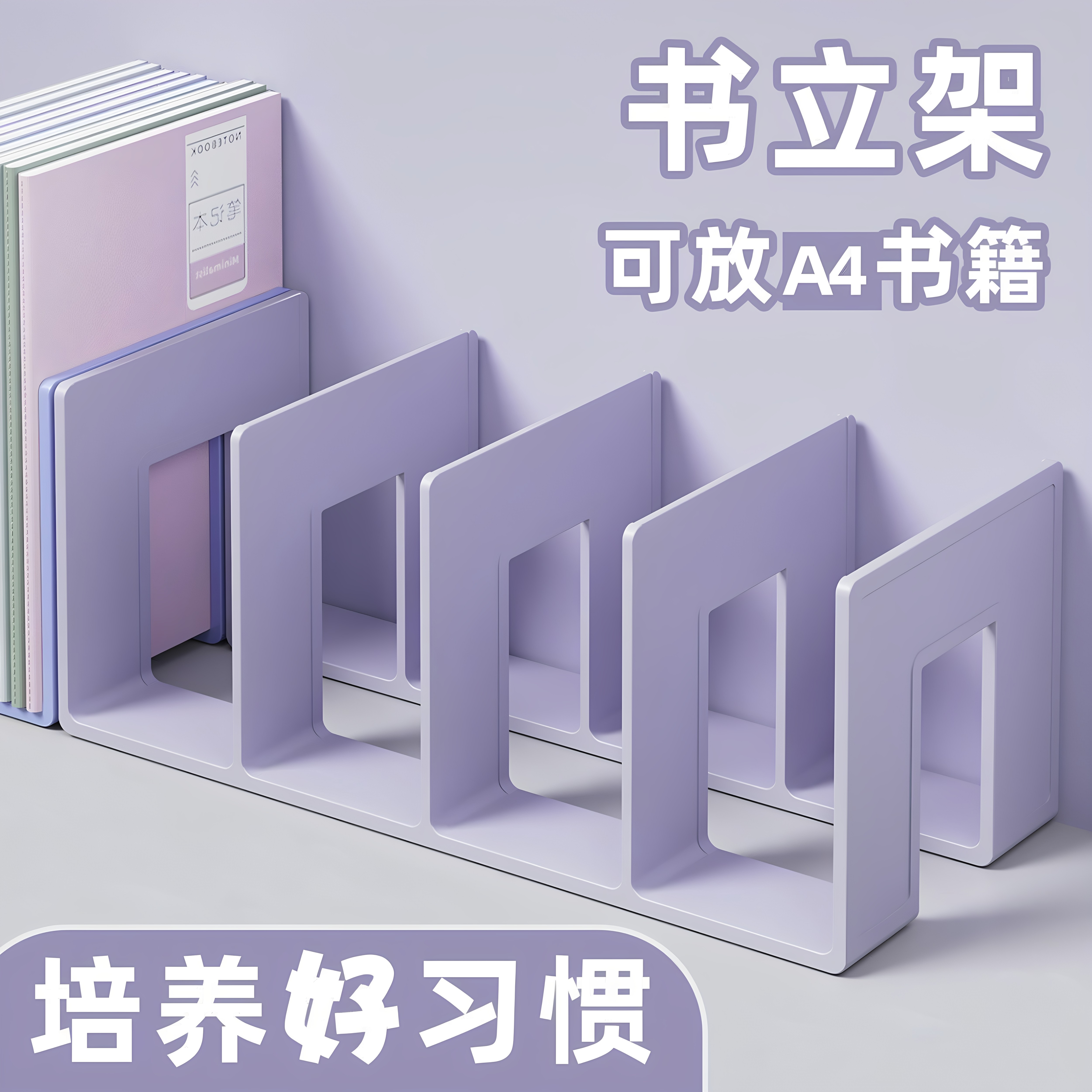 桌面书立架固定书本收纳神器高中学生儿童书立书夹书桌书架置物架