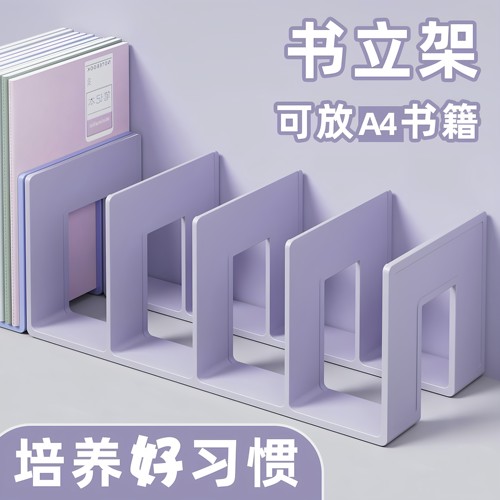 桌面书立架固定书本收纳神器高中学生儿童书立书夹书桌书架置物架