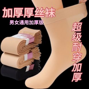 丝袜女秋冬女袜防滑女款女士黑色丝光肤色短袜短款袜子厚钢秋款