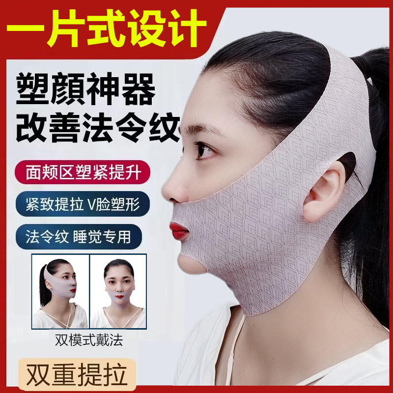瘦脸绷带v脸提拉紧致脸部法令纹下垂面雕面罩全脸提升神器双下巴