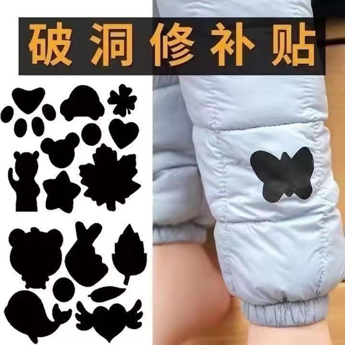 羽绒服布贴自粘无痕衣服补丁贴破洞修复贴布粘贴修补补贴可水洗黑