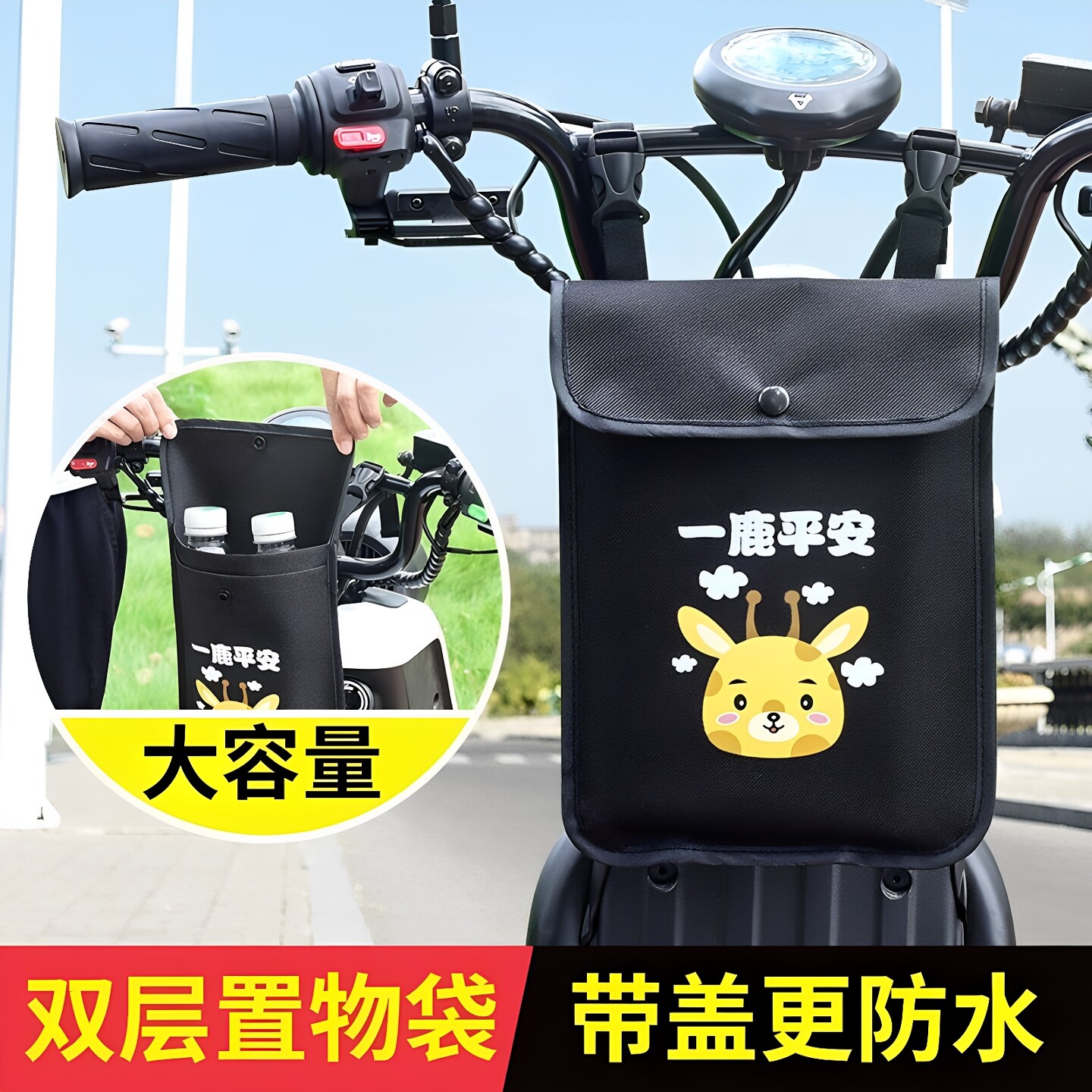 电动车挂包前置收纳袋防水挂物包电瓶车手机包挂兜置物电车摩托车