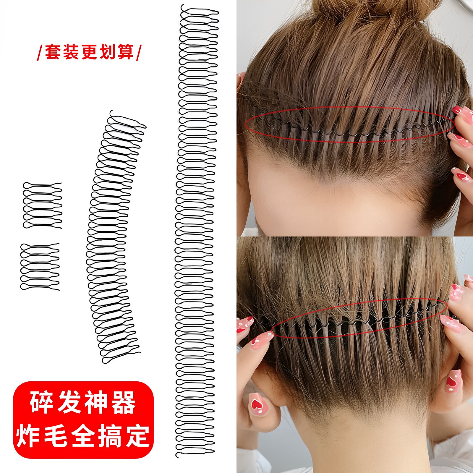 成人碎发整理神器女后脑勺隐形发夹发箍头发发卡盘发刘海固定发饰
