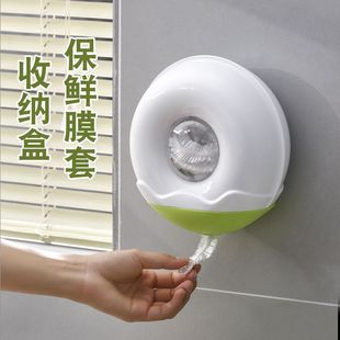 厨房保鲜膜套一次性保鲜袋保鲜套收纳盒壁挂悬挂式 整理盒保鲜膜罩