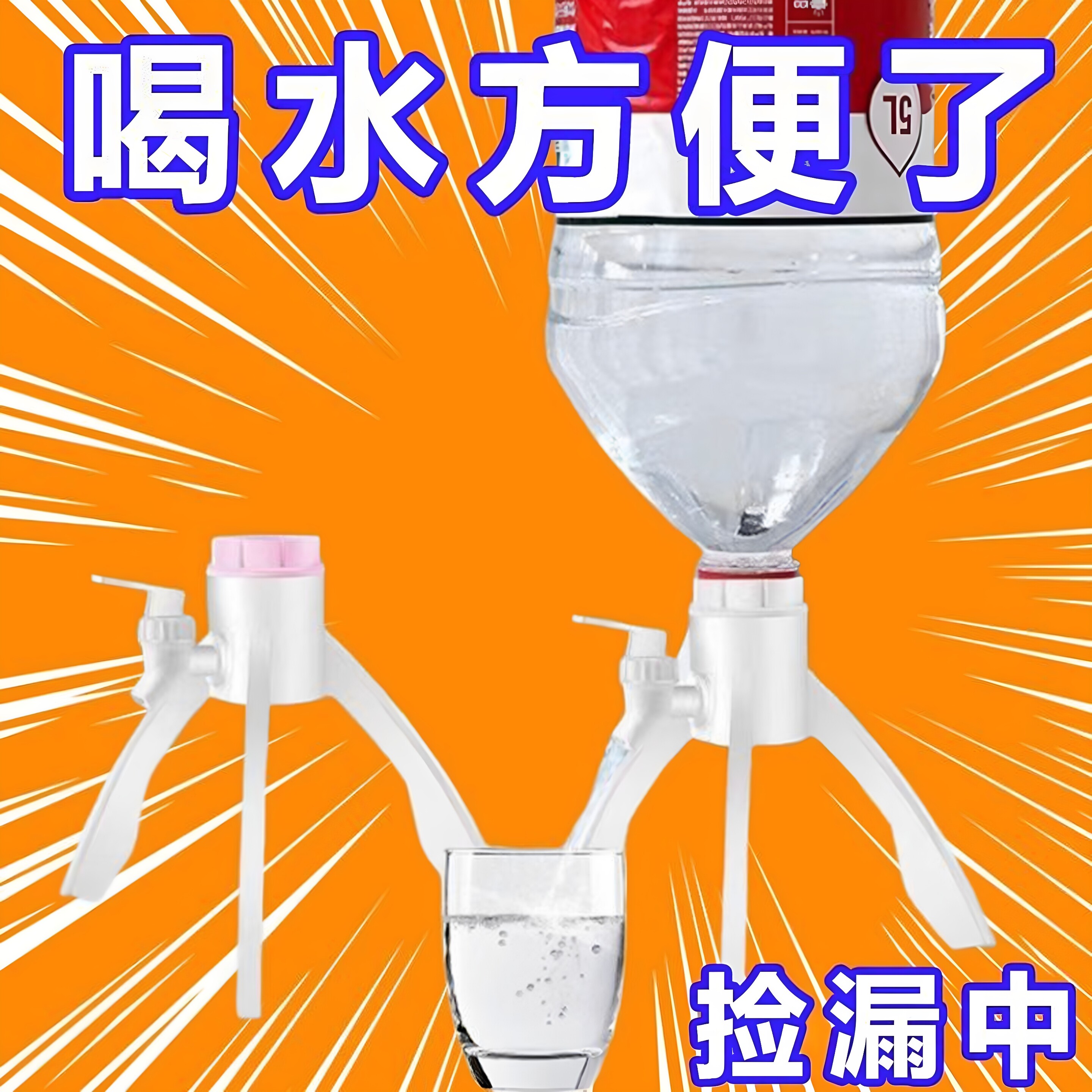 矿泉水支架三角架饮水机桶装水出水倒置架子家用水桶养鱼三角支架