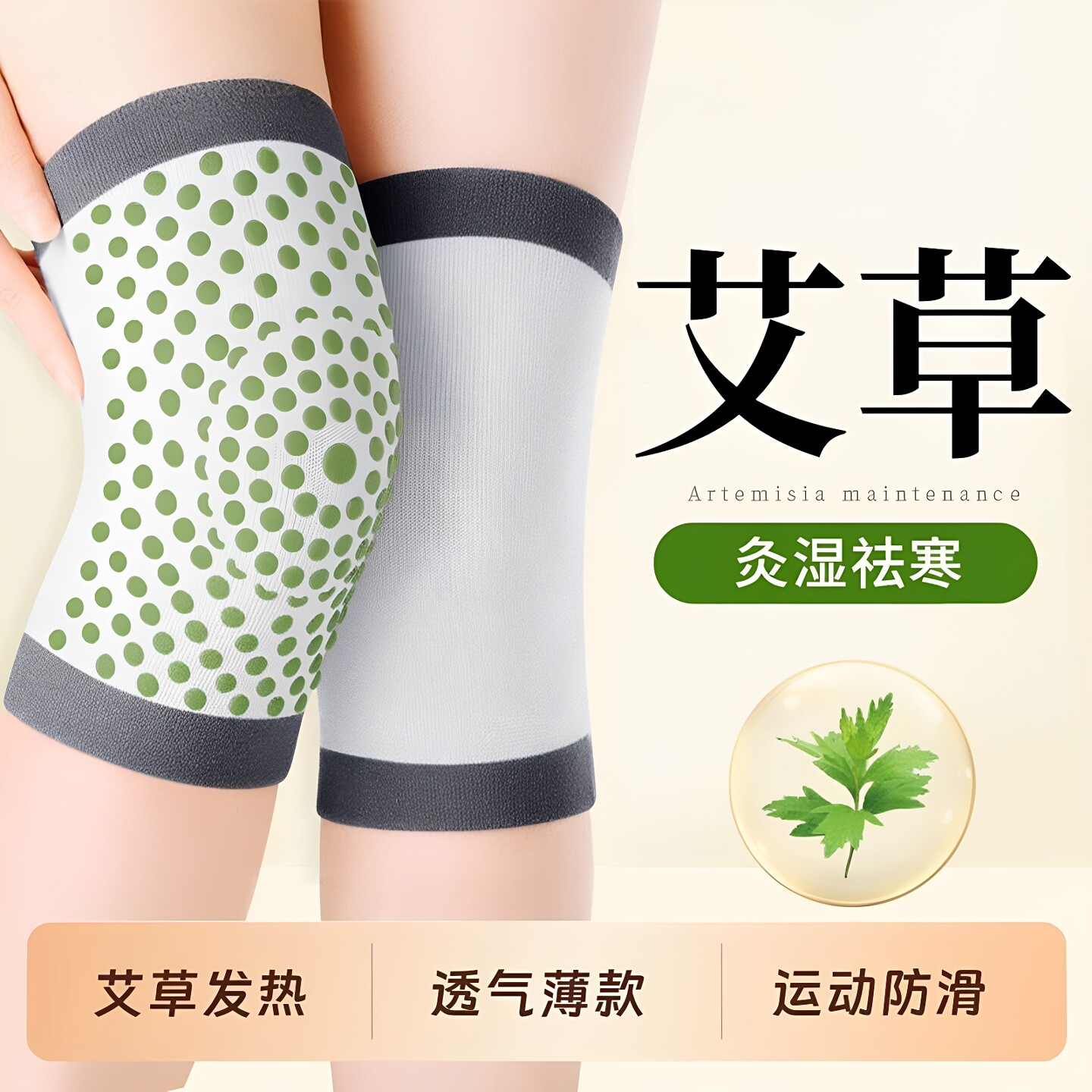 艾草护膝盖保暖老寒腿男女士关节