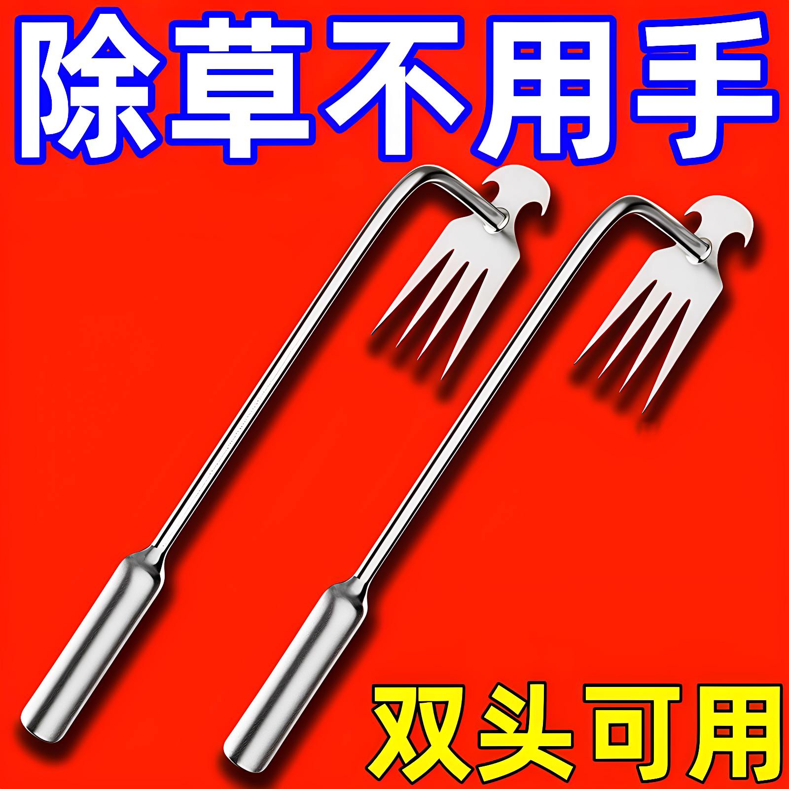 除草器耙子拔草神器园艺耙子除根锰钢小号手握式松土挖野菜新款