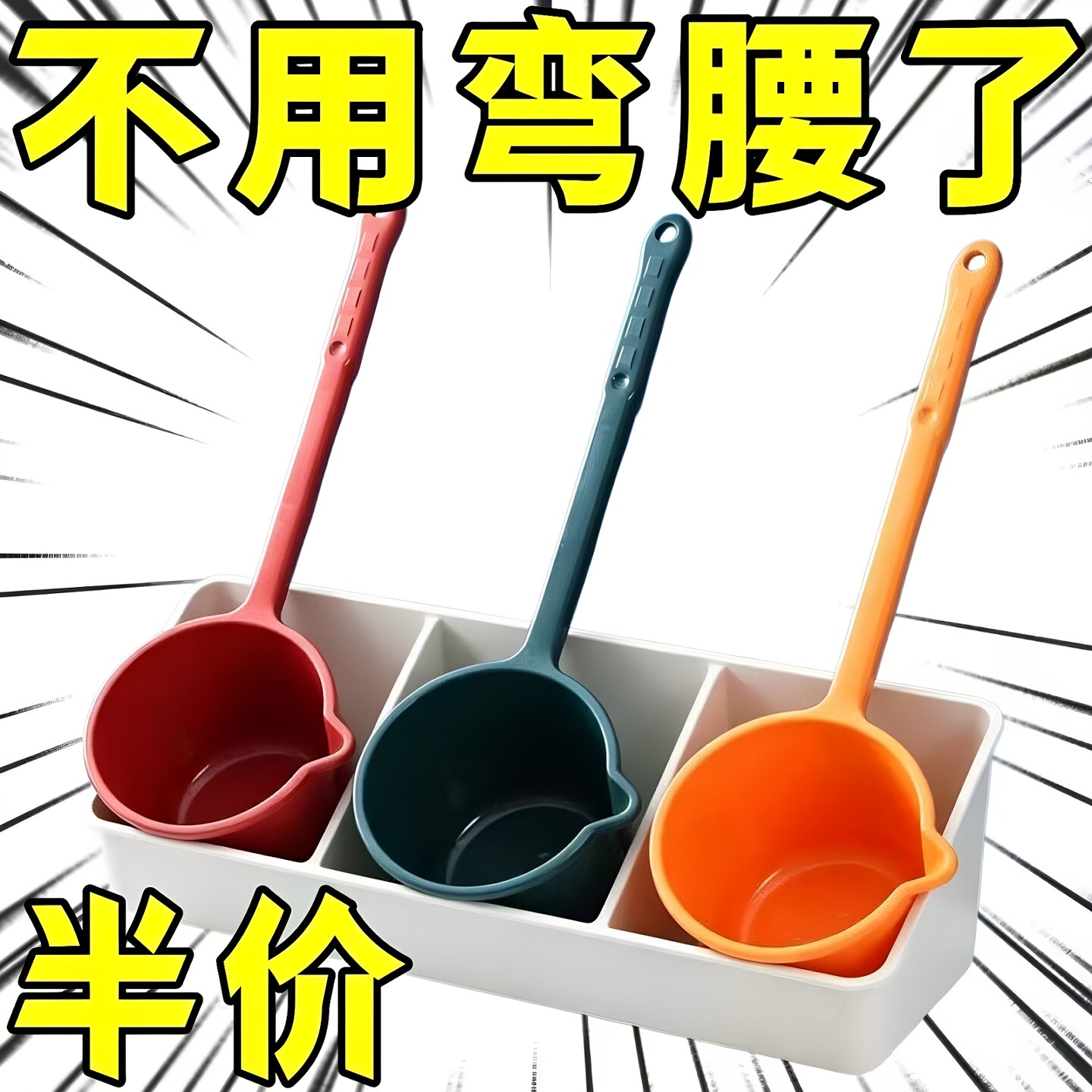 长柄塑料水舀浇花浇菜地水勺