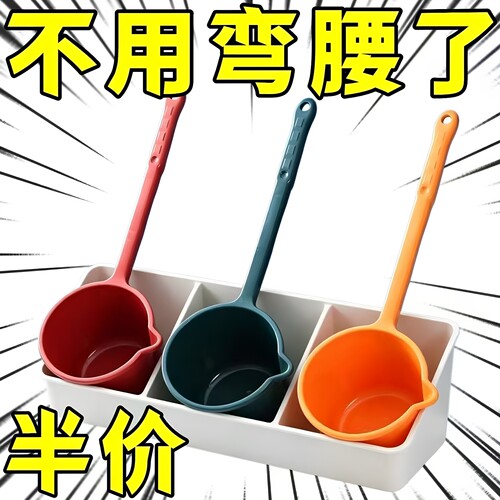 长柄塑料水舀浇花浇菜地水勺