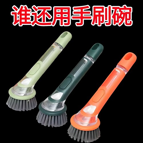 多功能加液清洁刷锅神器清洁锅刷