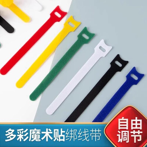 魔术贴扎线带数据线理线器