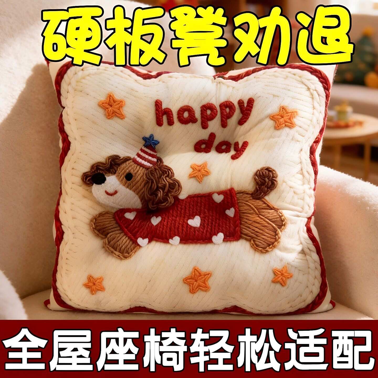 涤棉坐垫椅子垫办公室久坐宿舍