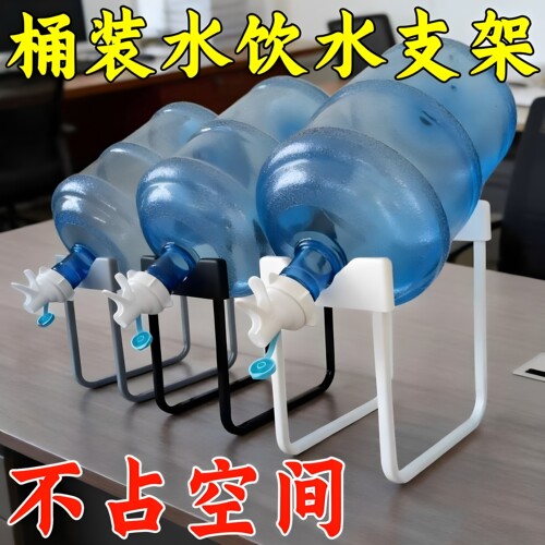 纯净水桶支架桶装水架子抽水器