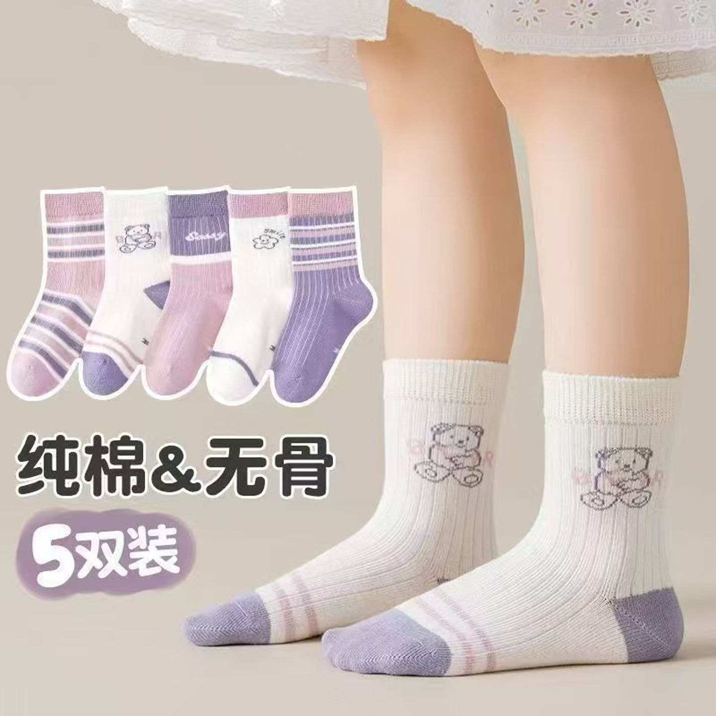 儿童袜子春秋女童袜子公主中筒袜小女孩秋冬季童袜无骨纯棉宝宝袜